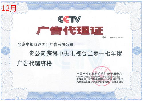 北京廣告代理行業(yè)的發(fā)展與前景