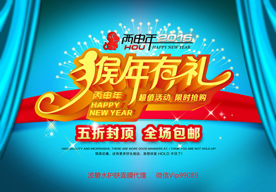 猴年送福禮，廣告創(chuàng)意無限——2016猴年有禮促銷廣告PSD素材免費(fèi)下載指南