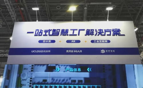 亮風臺攜手UCloud與積夢智能 AR賦能工業互聯網，驅動智能制造新變革